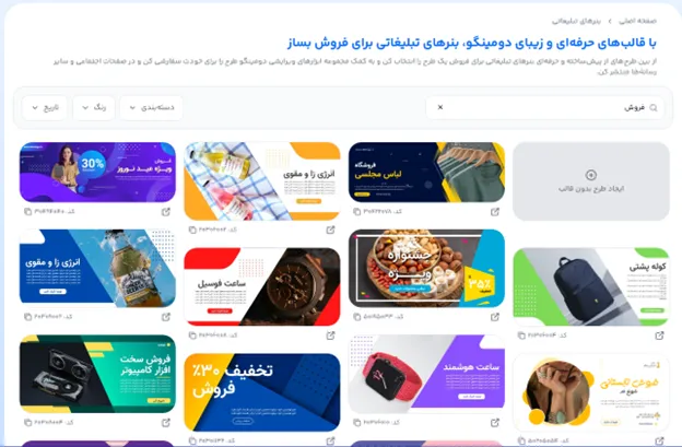 طراحی متن تبلیغ اکسسوری